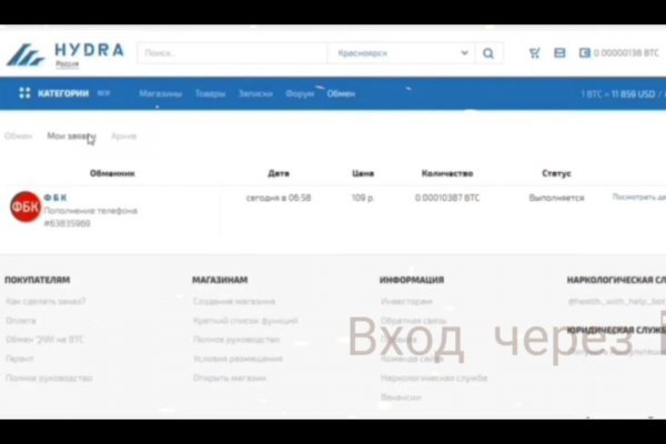 Как восстановить доступ к аккаунту кракен