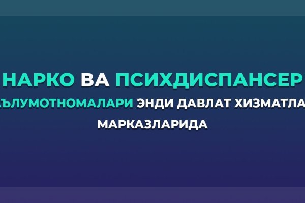 Магазин веществ кракен