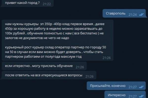 Пользователь не найден kraken